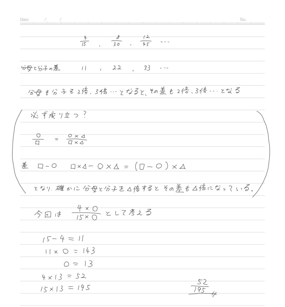 SAPIX４年生 ７月度復習テストはどう対策する？算数編