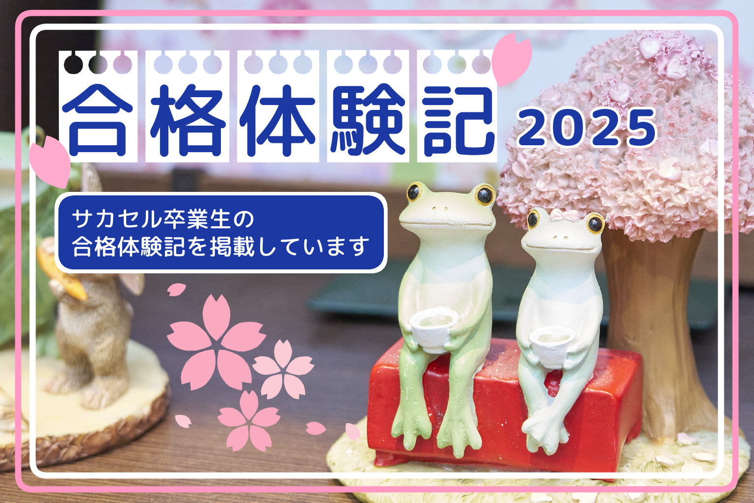 2025年度・鷗友学園女子中】合格体験記｜入試直前まで何度も見返した 