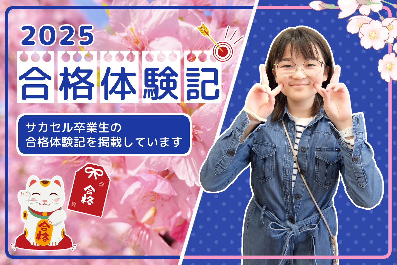 学習院 女子 中等 科 偏差 値