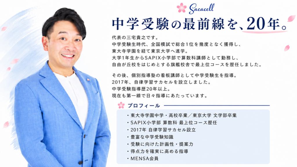 本駒込に、新校舎・文京校開校。中学受験専門の個別指導塾「自律学習